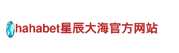火狐体育是正规平台吗——专业机械企业，提供高质量解决方案
